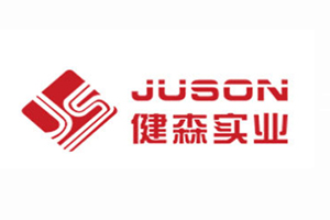 建（jiàn）森實業