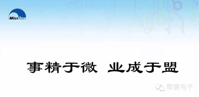 微盟ME6203高輸入電壓40V低靜（jìng）態功耗100mA線性穩（wěn）壓LDO芯片（piàn）介紹