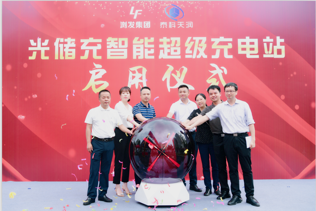 充（chōng）電5分鍾續航200公裏！湖南首座全（quán）碳（tàn）化矽光儲充超級充（chōng）電站在瀏（liú）陽投（tóu）入運營