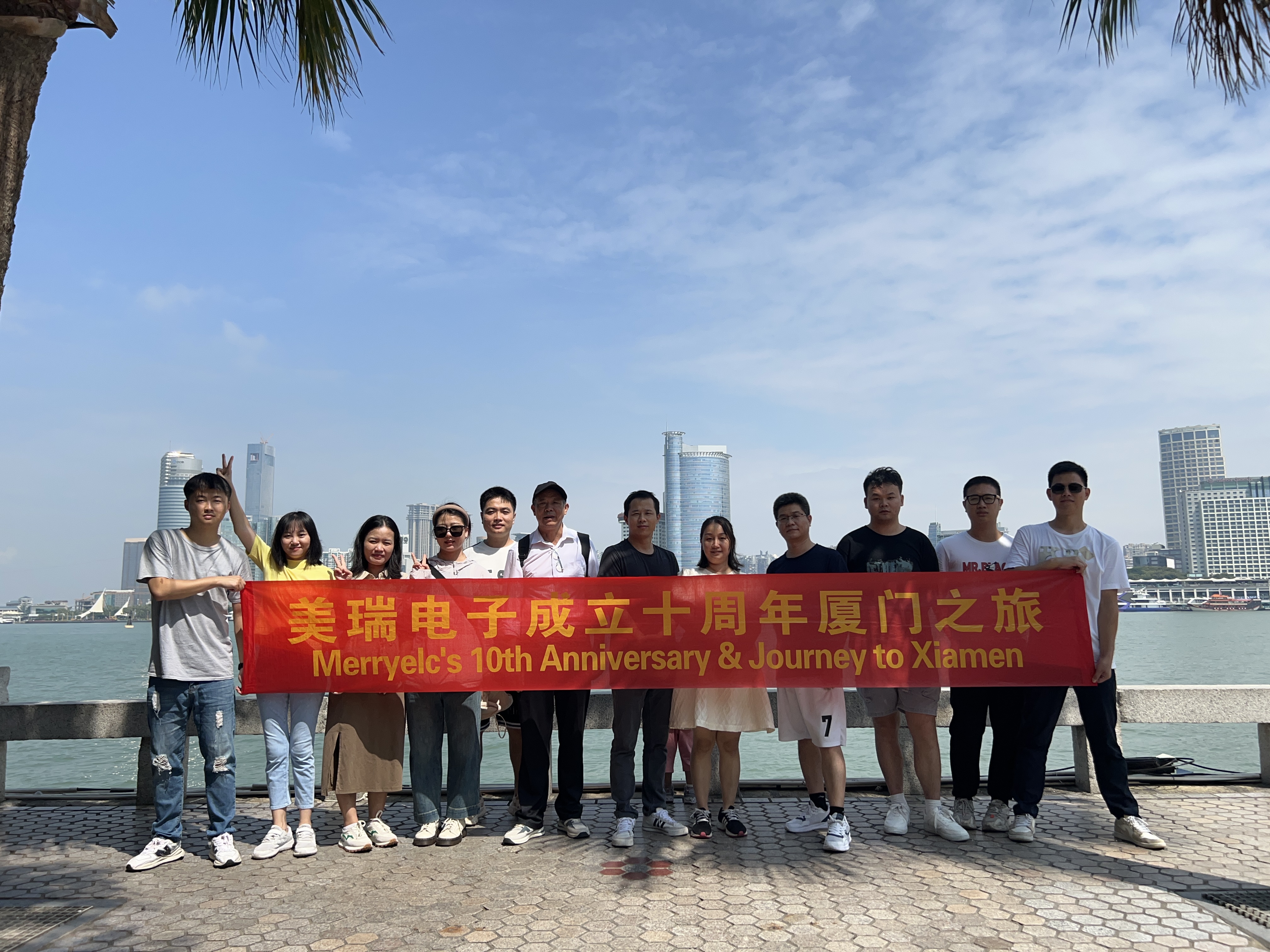美（měi）瑞（ruì）電子成立十周年