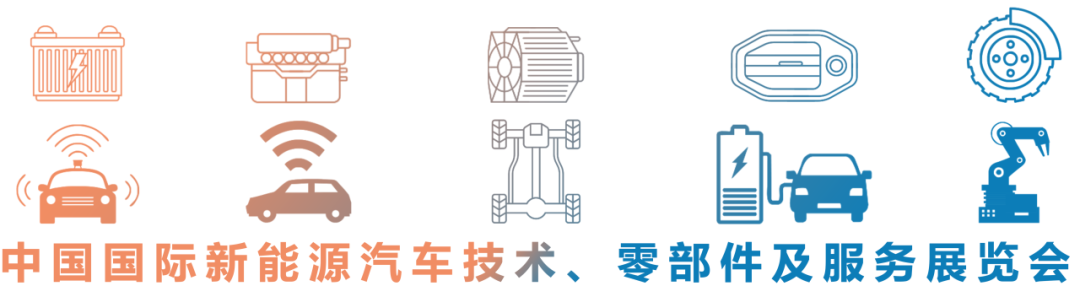 亞成微（wēi）汽車電氣智能化解決方案將亮相（xiàng）北京2024新能源汽車技術展