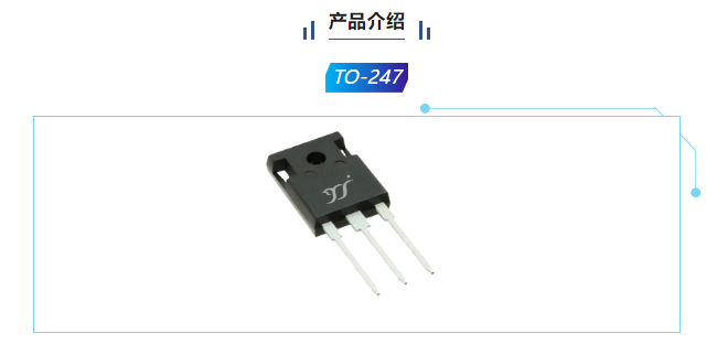 揚傑科技（jì）50A/650V IGBT高性能微溝槽單管產品——光儲充新能源應用