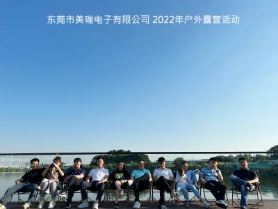 2022年（nián）公司戶（hù）外露營（yíng）