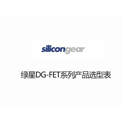 台灣綠星DG-FET-MOS選型表