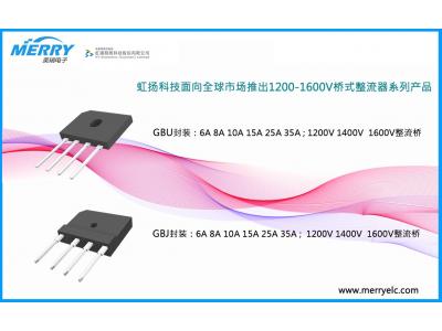 1200V 1400V 1600V整流橋堆虹揚科技麵向全球市場推出